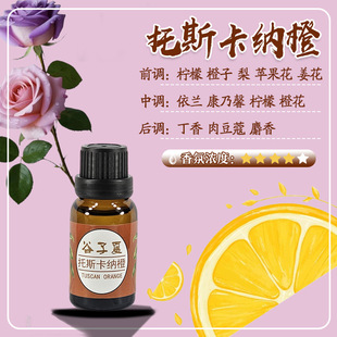 自动喷香机香氛水填充 进口香薰精油溶性补充液家用室内持久留香装