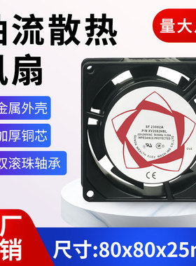 低价促销全新轴流风扇散热风机8025mm