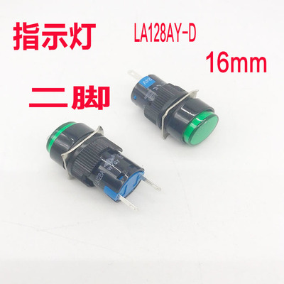 永前按钮LA128A-11自复位自锁2脚3脚5脚带灯LAS1点动开关16mm圆形