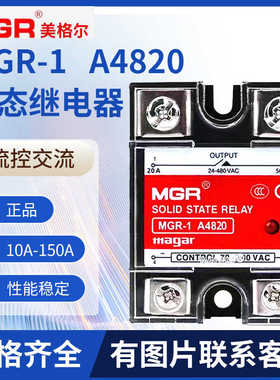2个划算美格尔MGR-1A4860/25/10单相固态交流控制交流220V继电器