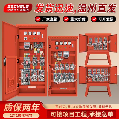 工地一级柜成品现货秒发