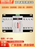 Автоматический блок питания, переключатель, контроллер, 380v, P63