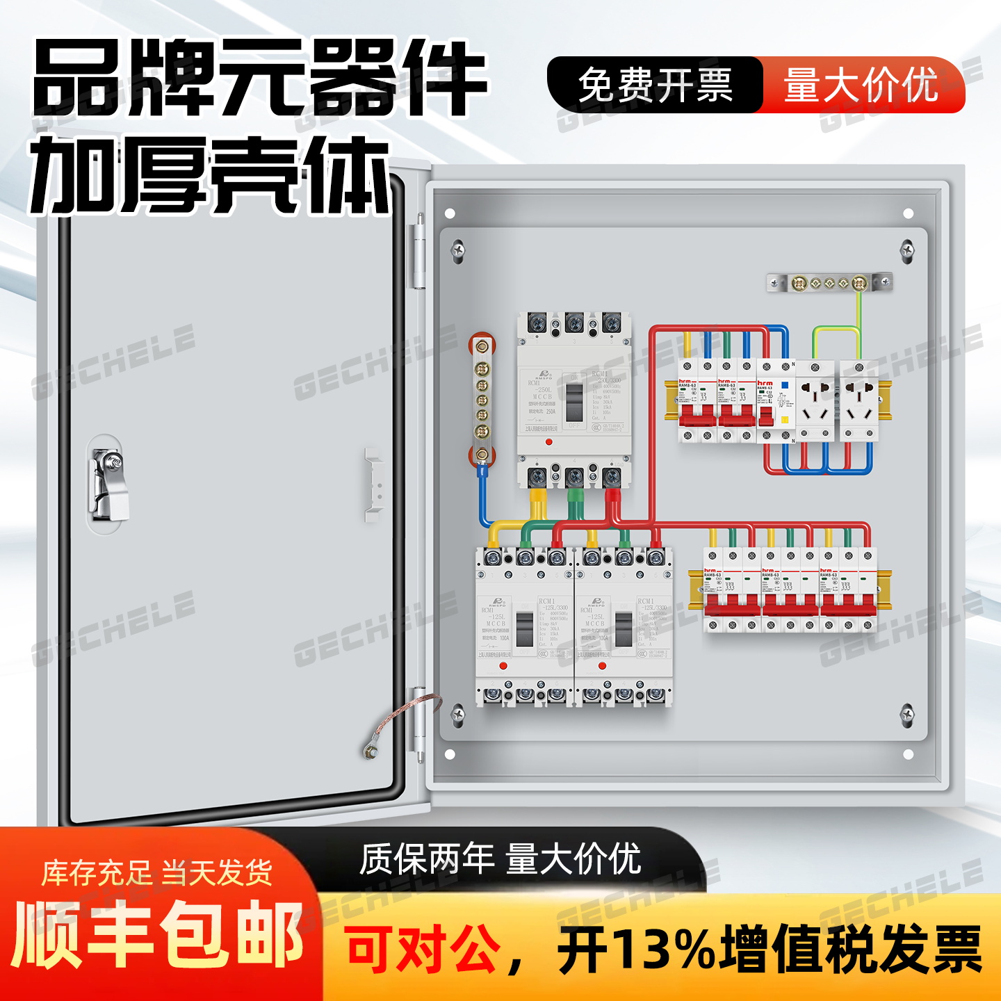 小区工厂项目改造配电箱温州直发
