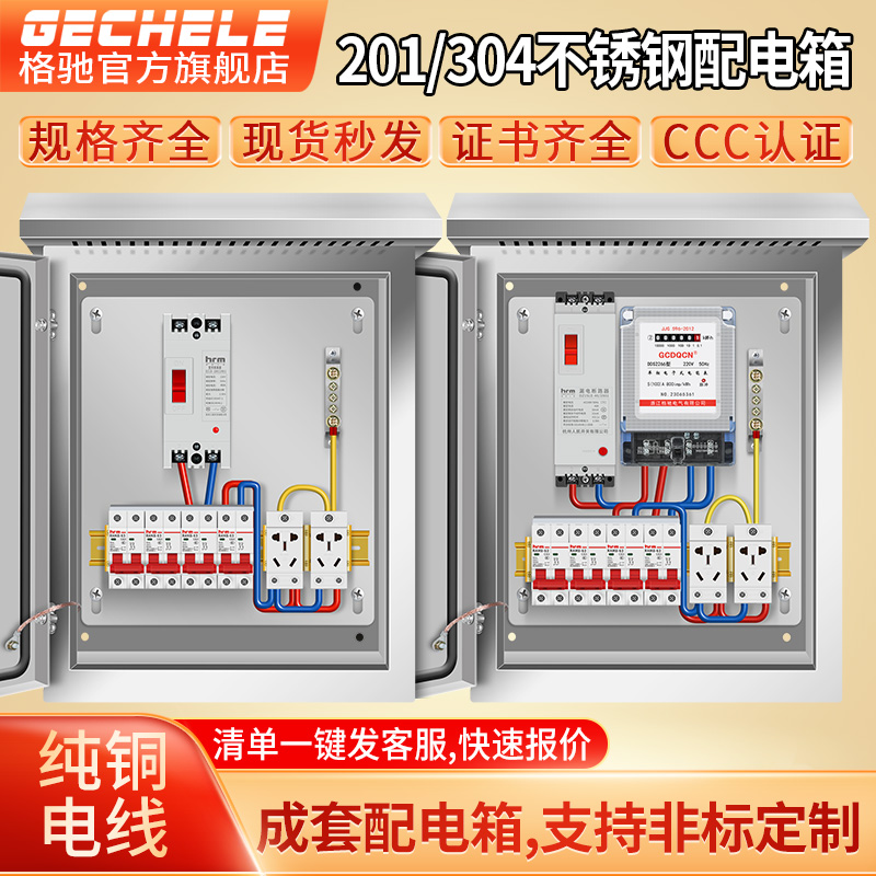 农村家用，别墅专用电箱总成