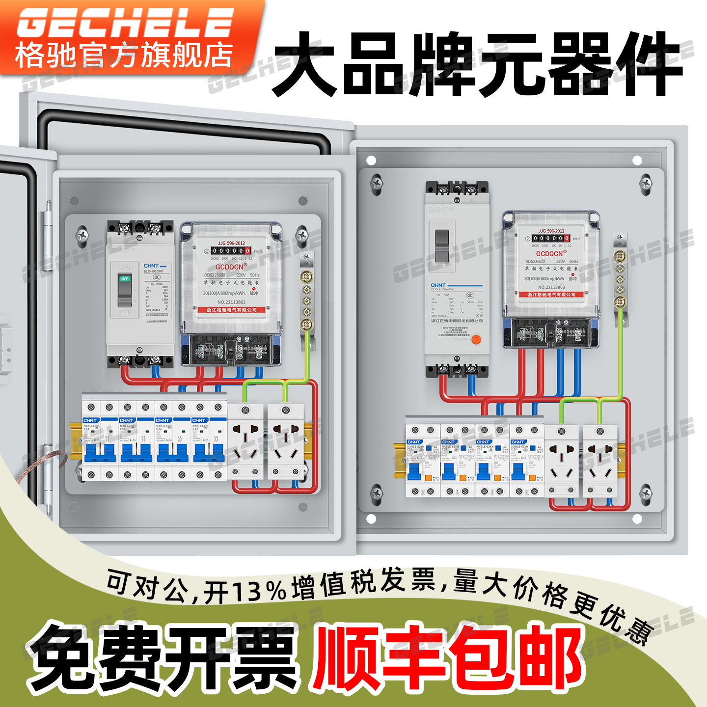 室内家用配电箱成品现货直发