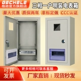 Домохозяйственная коробка трехэтапная и четырехпроводная проволока с одним домом с открытой установкой 380V Плагин для дома и полное сет