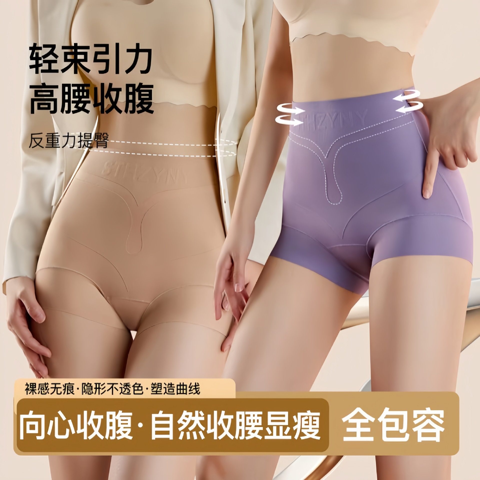 粉底液高腰内裤女士无痕抑菌加长裆舒适包臀塑身裤产后收腹提臀裤,女士内衣/男士内衣/家居服,男三角内裤,淘宝优惠券,粉丝福利购,淘宝优惠卷