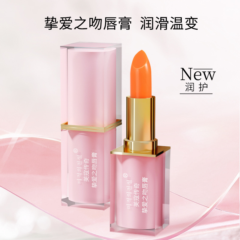 变色美寇传奇女温变千人千色防干裂淡化纹润唇膏保湿显白不掉色