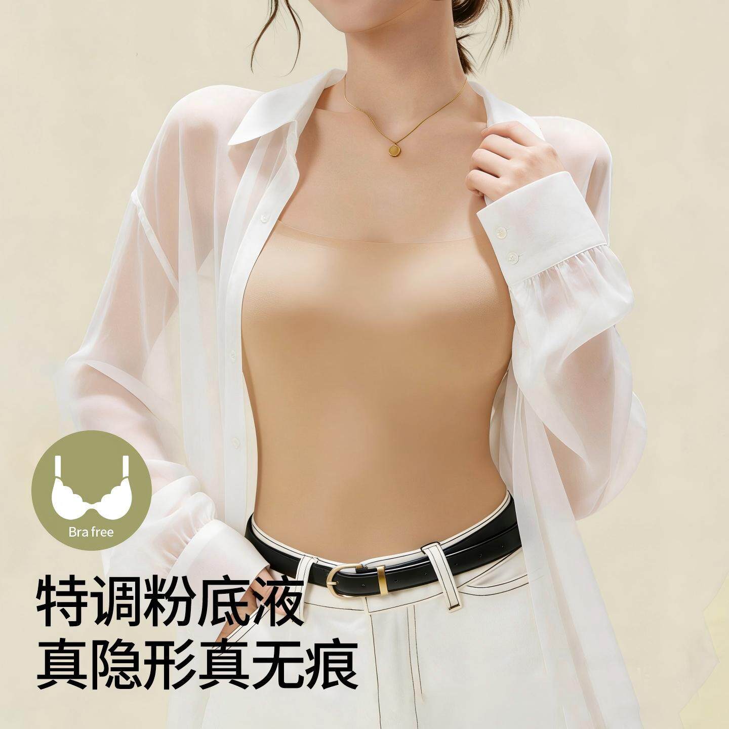 肤色隐形无痕吊带背心女舒适内搭夏美背带胸垫薄防走光打底外穿衣