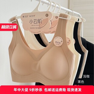 小云肌内衣1354冰丝软支撑宽肩带无痕背心式内衣无钢圈文胸罩