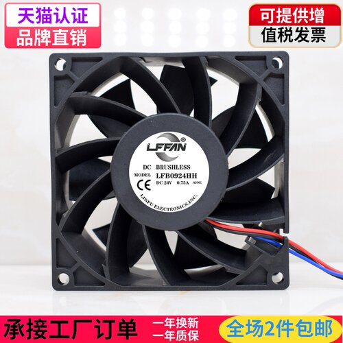 9CM/厘米 9238 24v 0.75a 工业设备变频器双滚珠散热风扇直流风机 - 封面