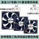 LFFAN 4567891214厘米CM三线 四线直流12v温控PWM静音CPU散热风扇