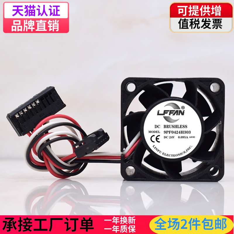 正品发那科风扇 A90L-0001-0580#A 9PF0424H303 24V 0.095A 4028