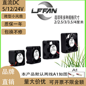 LFFAN超小微型静音2 24V笔记本散热风扇 3.5 4CM直流DC5 2.5