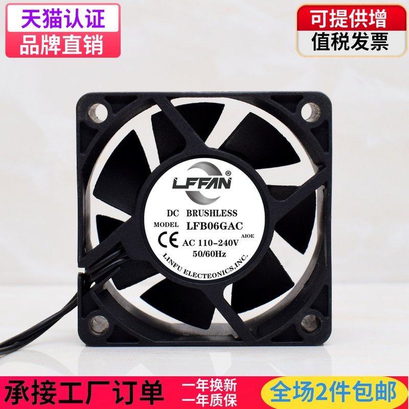 LFFAN 6CM/厘米AC 110V-220v通用EC双滚珠小型交流散热风扇6025