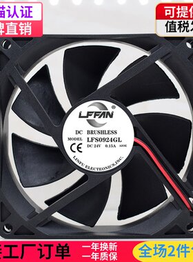 9225 9025 9CM/厘米 24V 0.15A 3线 直流静音变频器散热风扇风机