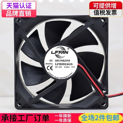 9CM/厘米 9225 9025 24V 0.20A 直流双滚珠大风量变频器散热风扇