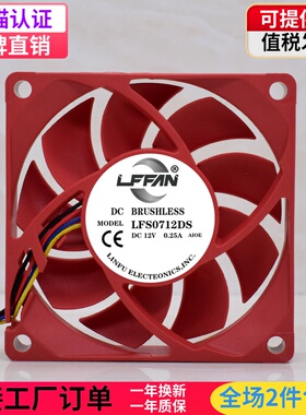 LFFAN 7CM/厘米7015 12v PWM AMD CPU散热风扇AM2+ AM3+ FM1 FM2+