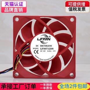 LFFAN 7CM/厘米7015 12v PWM AMD CPU散热风扇AM2+ AM3+ FM1 FM2+