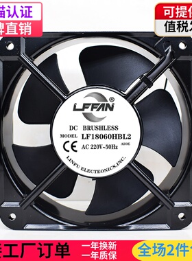LF18060HBL2 18CM/厘米220V18060轴流风机机柜变频双滚珠散热风扇