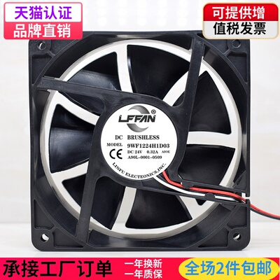 LFFAN 全新FANUC伺服风扇120WF A90L-0001-0509 9WF1224H1D03 24V