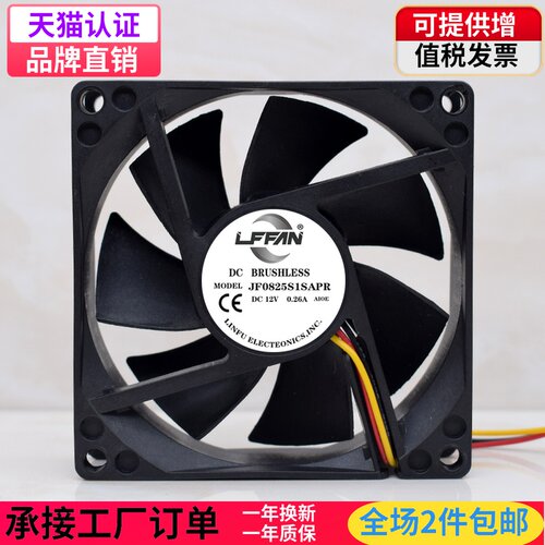 LFFAN UPS CASTLE系列C1K C2KC3K电源散热风扇JF0825S1SAPR 8厘米
