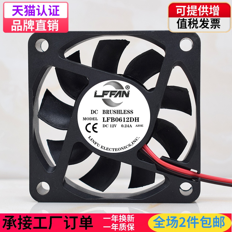 LFFAN 6015 12V 0.24a 6CM/厘米 PWM温控双滚珠大风量CPU散热风扇 电脑硬件/显示器/电脑周边 散热器/风扇 原图主图