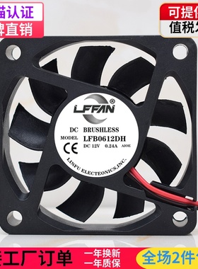 LFFAN 6015 12V 0.24a 6CM/厘米 PWM温控双滚珠大风量CPU散热风扇