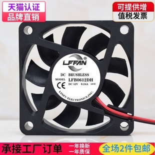 0.24a 厘米 6015 PWM温控双滚珠大风量CPU散热风扇 LFFAN 6CM 12V