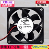 厘米 7025 12v 7CM 0.20A 大风量电脑电源CPU散热风扇四针PWM调速