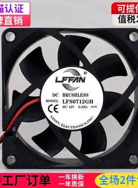 7CM/厘米 7025 12v 0.20A 大风量电脑电源CPU散热风扇四针PWM调速