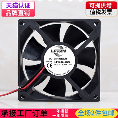 8CM/厘米 8025 24v 0.33a 大风量双滚珠工控变频器散热风扇 2/3线