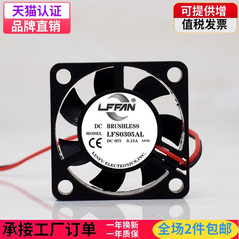 3CM/厘米3007 30*30*7MM5V12V超薄静音微型USB笔记本显卡散热风扇