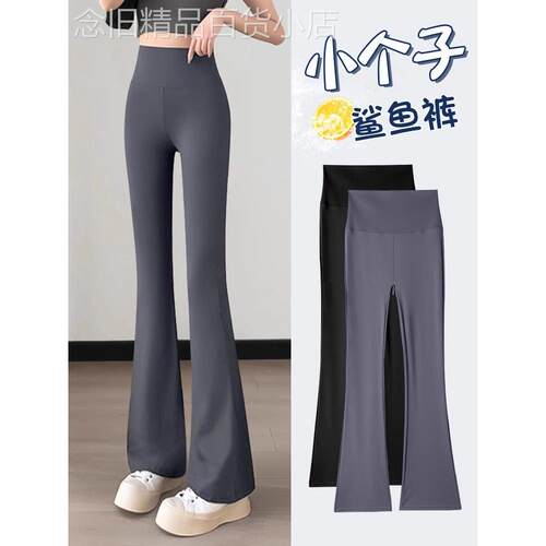 微喇叭鲨鱼裤女性外套夏季薄2025新的高腰苗条褶皱瑜伽芭比喇叭裤