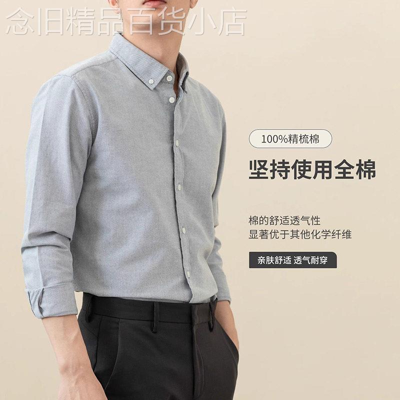 灰色纯棉牛津纺全棉衬衫男春秋新款商务休闲免烫时尚百搭长袖衬衣