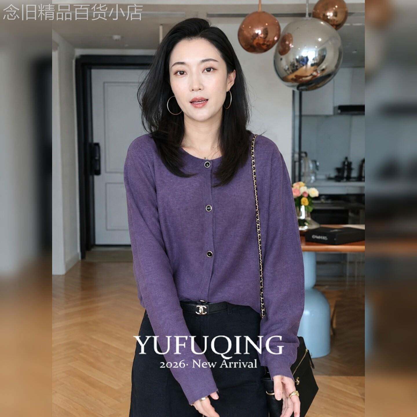 紫色针织开衫女圆领修身纽扣上衣秋季穿搭气质感通勤外搭简约新款