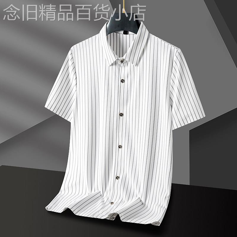 夏季冰丝短袖衬衫弹力竖条纹上衣男士潮牌大尺码商务免熨烫半袖衬