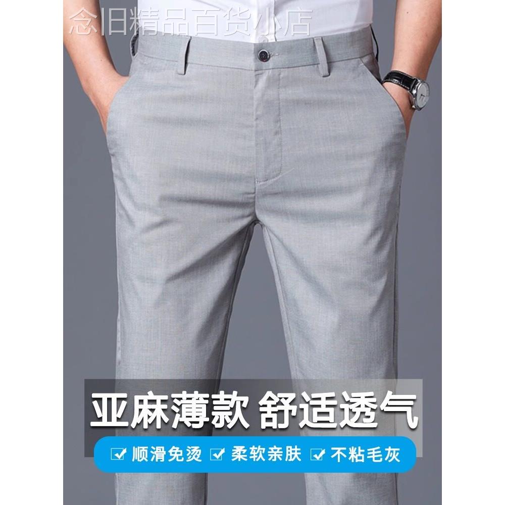 香港天丝亚麻休闲裤2025男士新款夏季紧身裤修身直筒商务弹力裤
