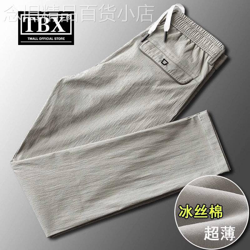 高端男士夏季薄款冰丝棉裤子2025新款男裤商务休闲 直筒九分裤男