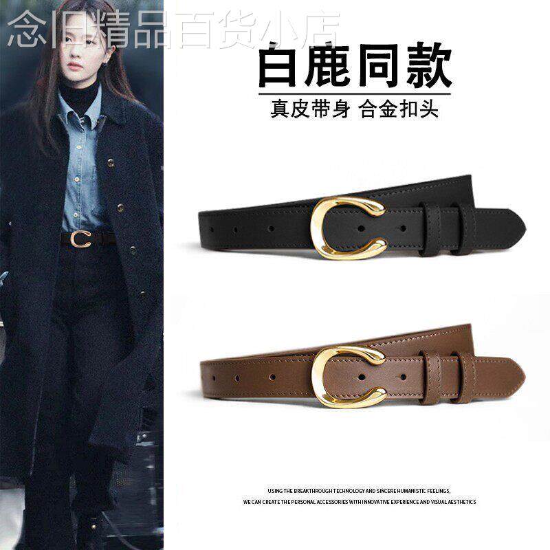 黑色皮带女款真皮设计感字母扣腰带2025新款纯牛皮配西裤牛仔裤带