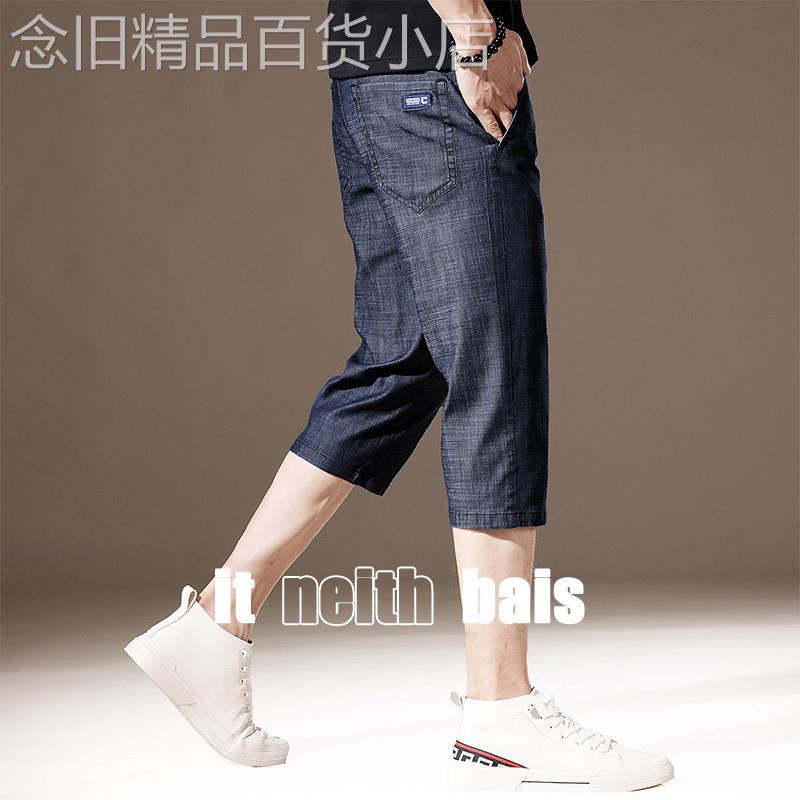 it neith BIAS潮牌夏季莱赛尔天丝牛仔短裤男直筒休闲冰丝七分裤