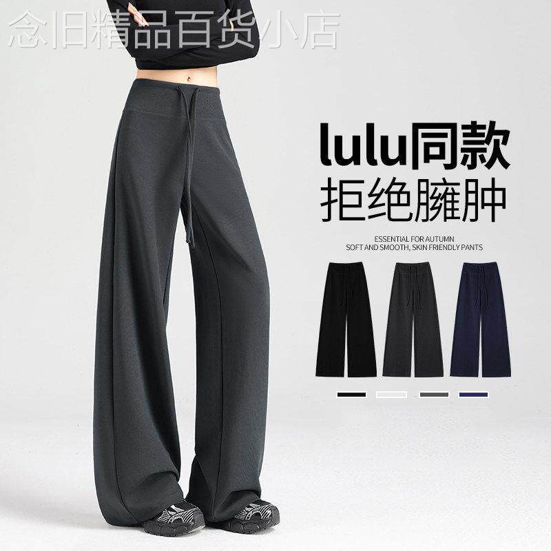 微喇瑜伽阔腿裤女秋冬2026新款窄版今年流行运动裤小个子直筒卫裤