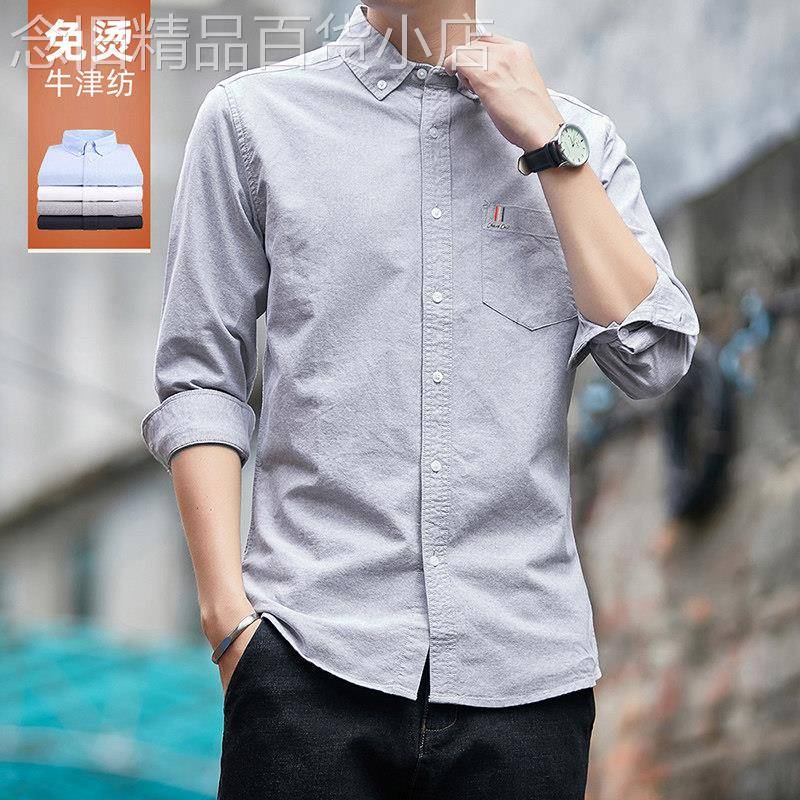 衬衫男长袖潮牌春秋季2026新款韩版潮流纯棉衬衫男士休闲寸衫外套