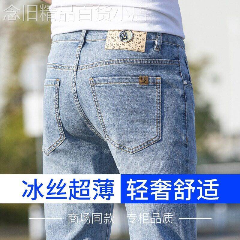 香港冰丝牛仔裤男修身直筒弹力百搭高端合体男裤浅色休闲夏季薄款