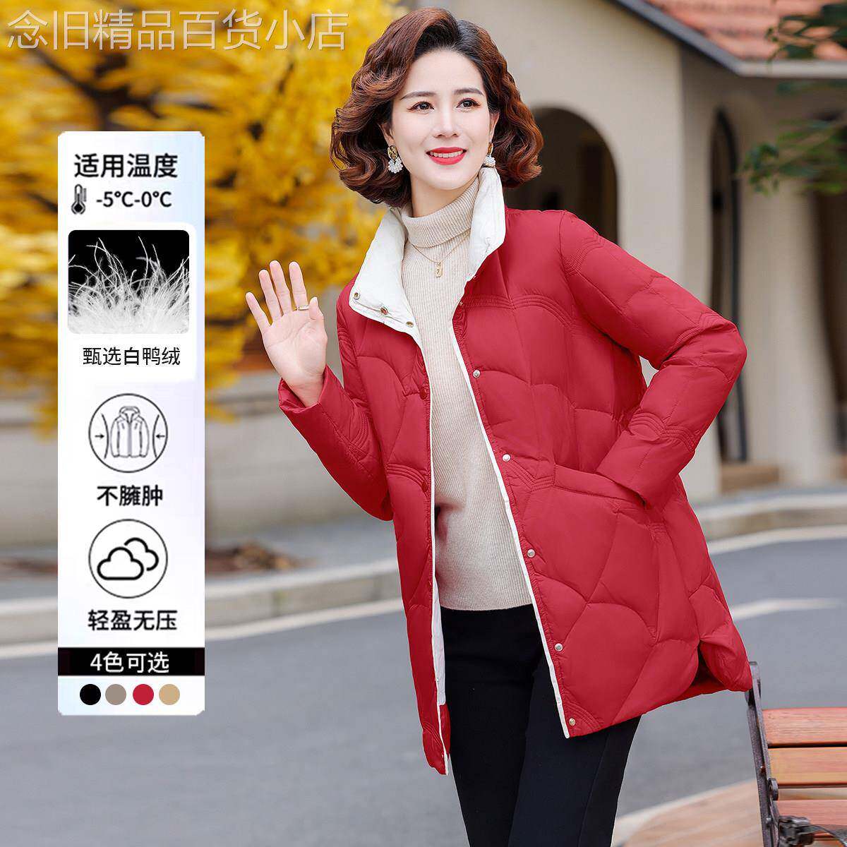 冬季红色立领轻薄羽绒服女士2026新款宽松中长款保暖外套妈妈装潮