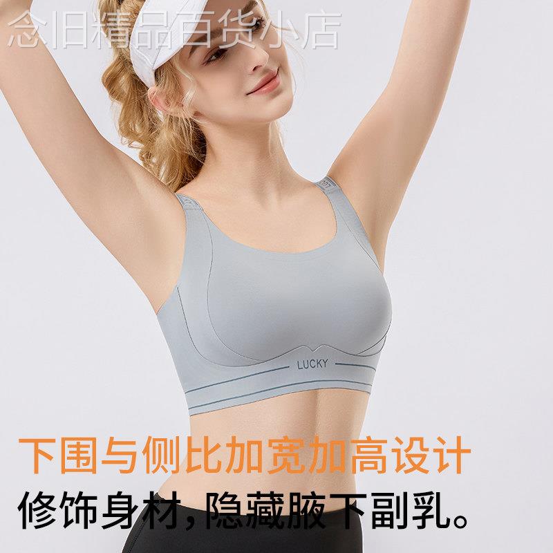 韩国夏季无痕速干透气健身运动内衣女收副乳聚拢防震跑步瑜伽文胸