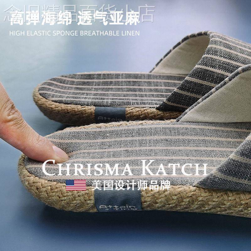 出口美国?Chrisma Katch~日式木地板软底亚麻布棉拖鞋防臭防滑