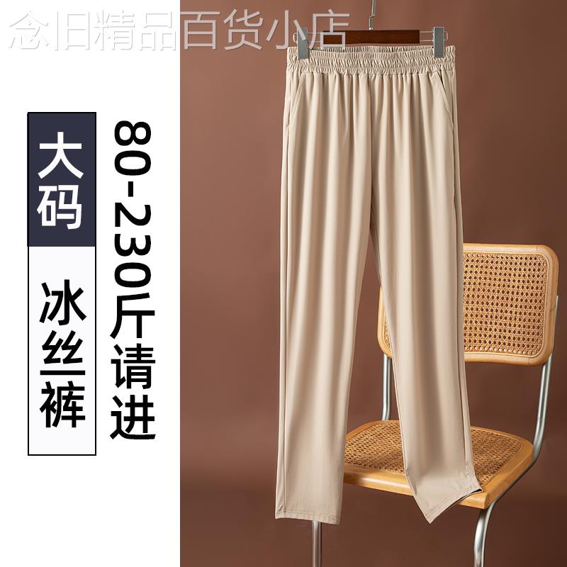 韩国胖mm夏季轻薄透气速干休闲裤女新款凉感冰丝松紧腰九分直筒裤