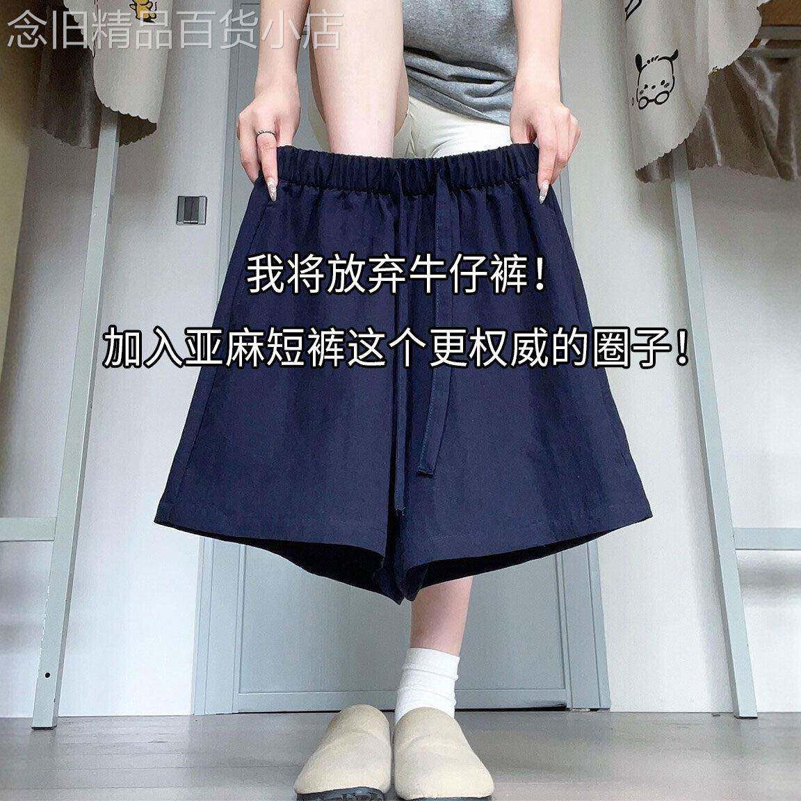 韩国藏青色亚麻短裤女夏季外穿薄款宽松老钱风a字运动棉麻五分裤