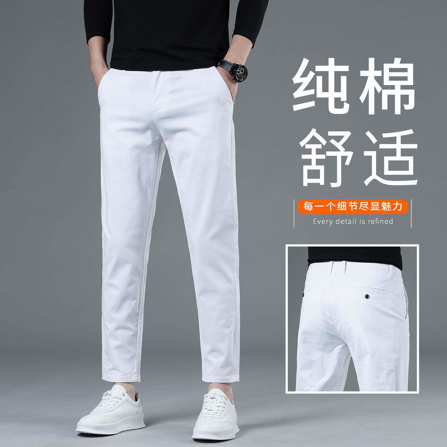 香港白色纯棉休闲裤男九分裤夏季薄款2026新款修身直筒男装西裤子